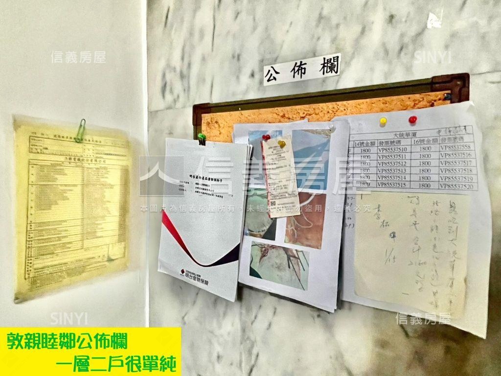 圓山花博公園電梯享好邸房屋室內格局與周邊環境