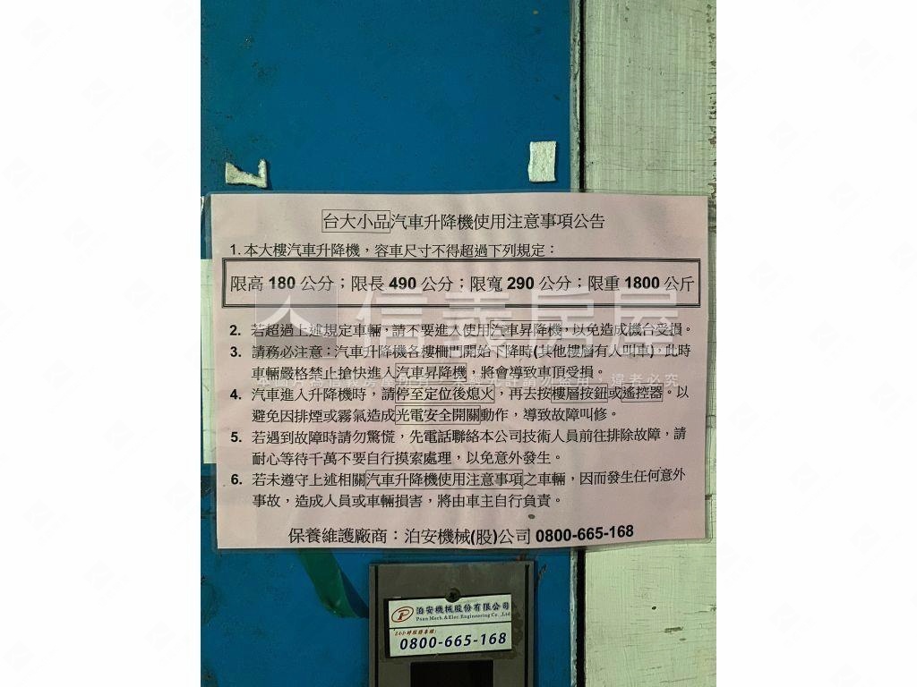 台大小品升降平面車位房屋室內格局與周邊環境
