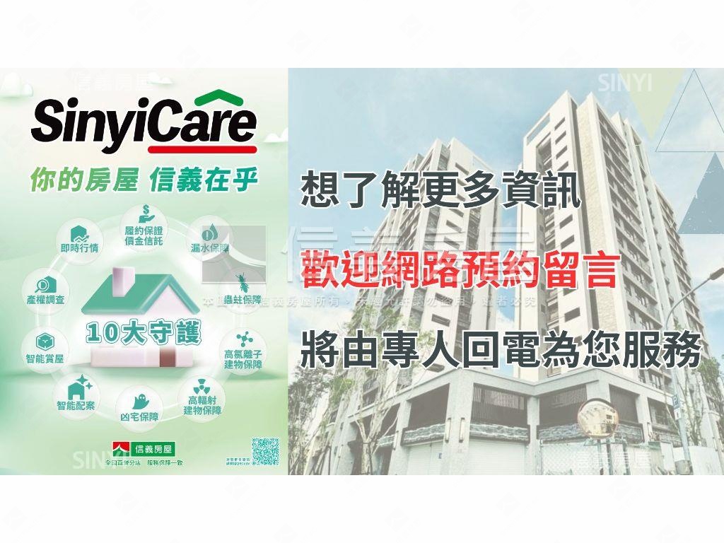 昕願景｜三房平車有露臺房屋室內格局與周邊環境