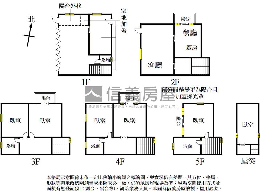 藝文三面採光成家別墅房屋室內格局與周邊環境