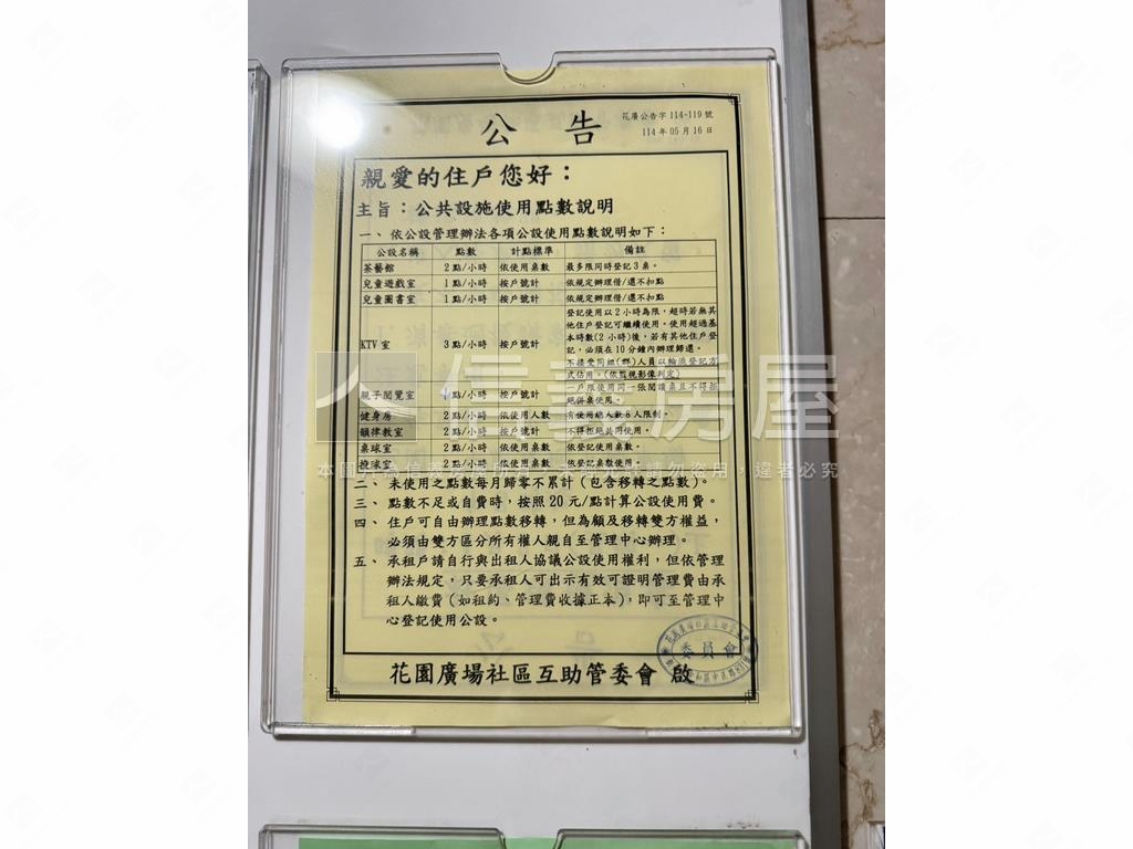 花廣安靜美妝好屋房屋室內格局與周邊環境