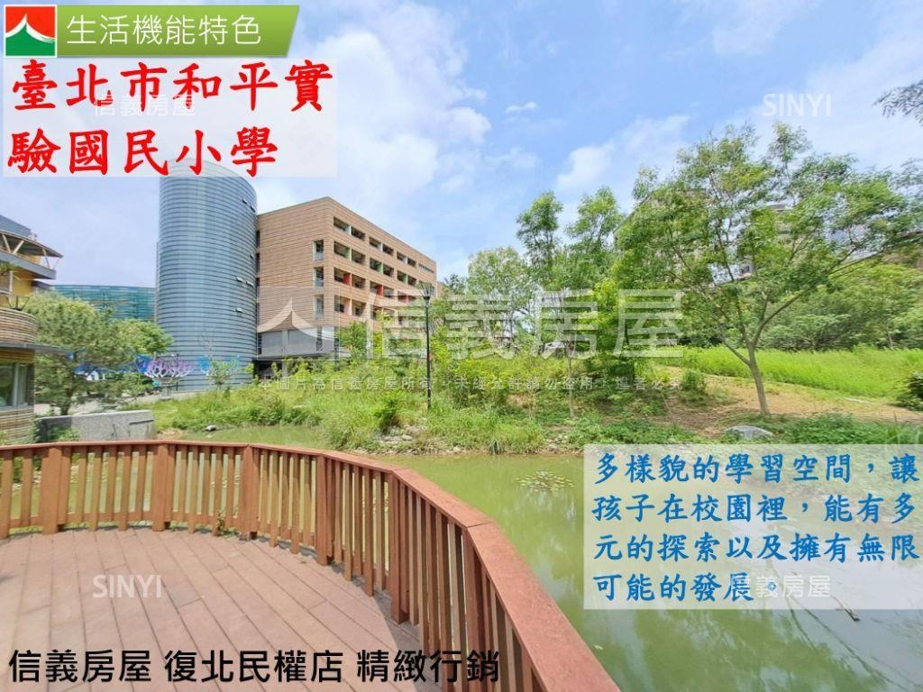 和平實小敦南四房坡平車位房屋室內格局與周邊環境