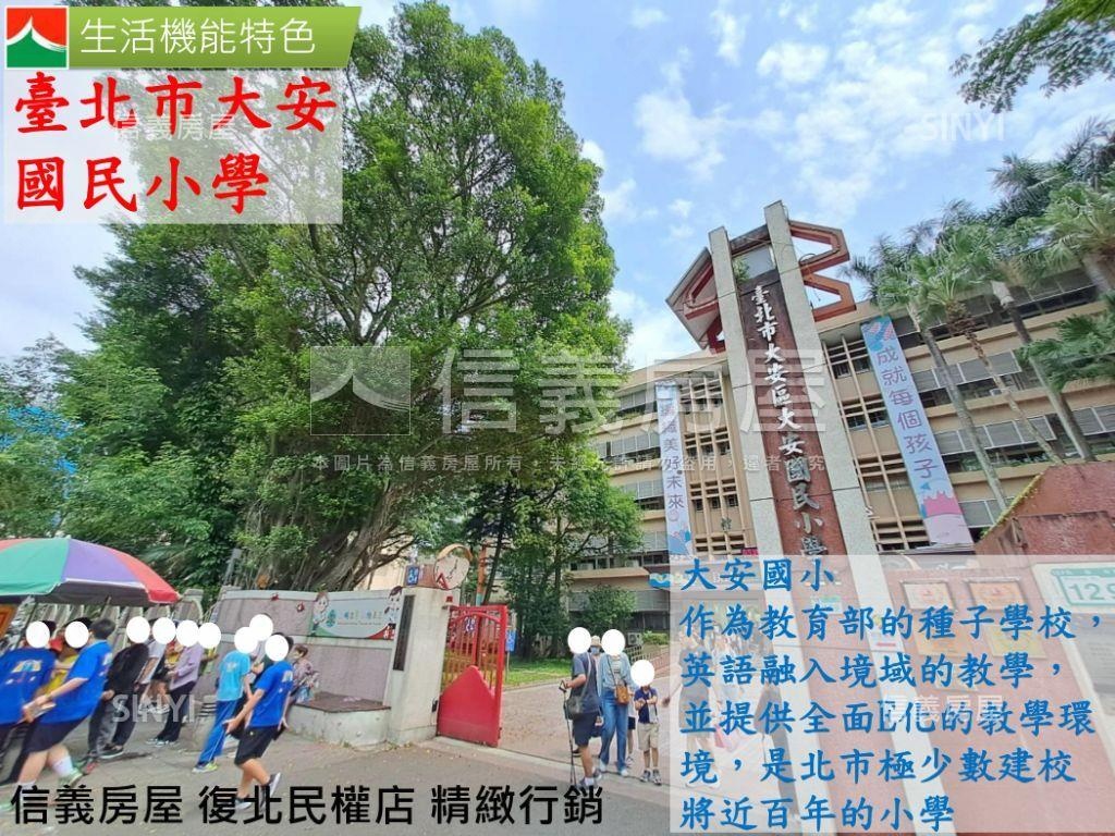 和平實小敦南四房坡平車位房屋室內格局與周邊環境