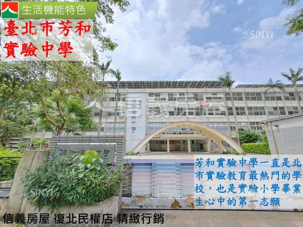 和平實小敦南四房坡平車位房屋室內格局與周邊環境