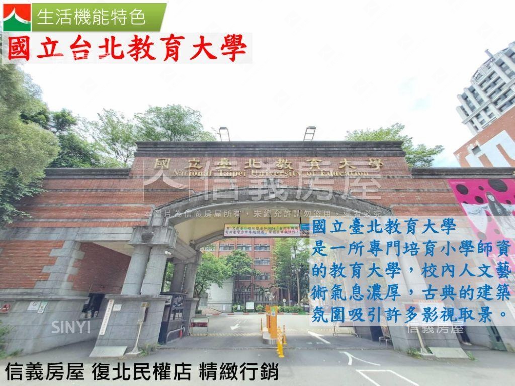 和平實小敦南四房坡平車位房屋室內格局與周邊環境