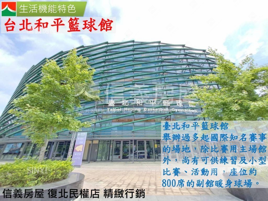 和平實小敦南四房坡平車位房屋室內格局與周邊環境