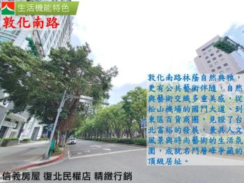 和平實小敦南四房坡平車位