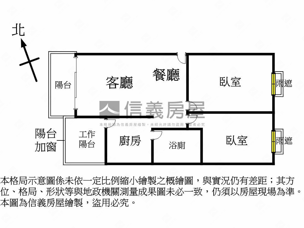 店長推薦彩虹城兩房附車位房屋室內格局與周邊環境