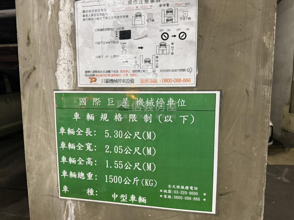 國際巨星４房雙車位房屋室內格局與周邊環境
