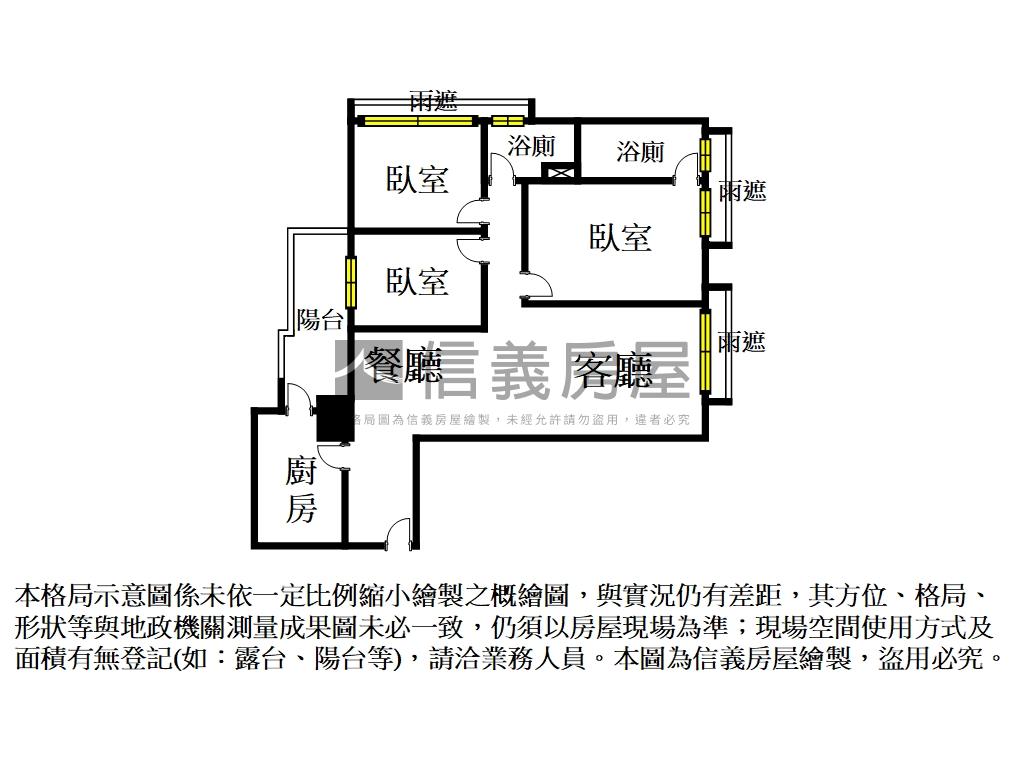 【城心曜曜】３房坡平車位房屋室內格局與周邊環境