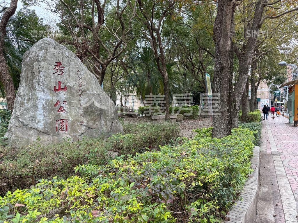 秀山公園美寓稀有釋出房屋室內格局與周邊環境