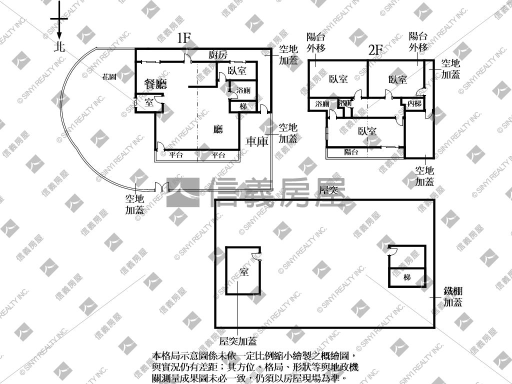 誠售新北風格街社區別墅房屋室內格局與周邊環境