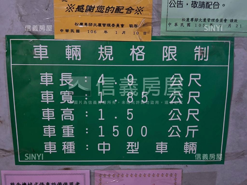 陽明國中漂亮三房車位房屋室內格局與周邊環境