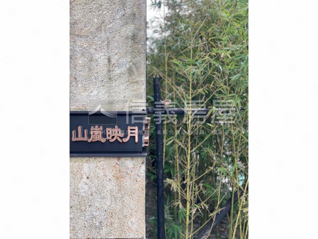 山嵐映月大師風範房屋室內格局與周邊環境