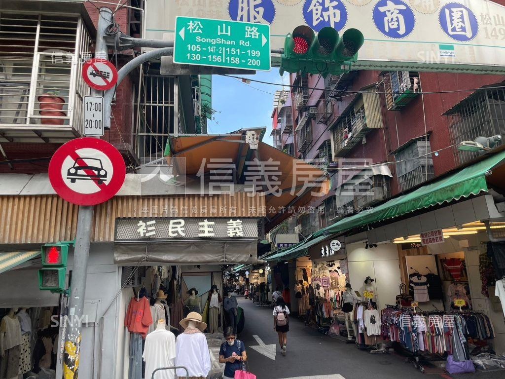 ⭐松山雙鐵景觀小豪邸房屋室內格局與周邊環境