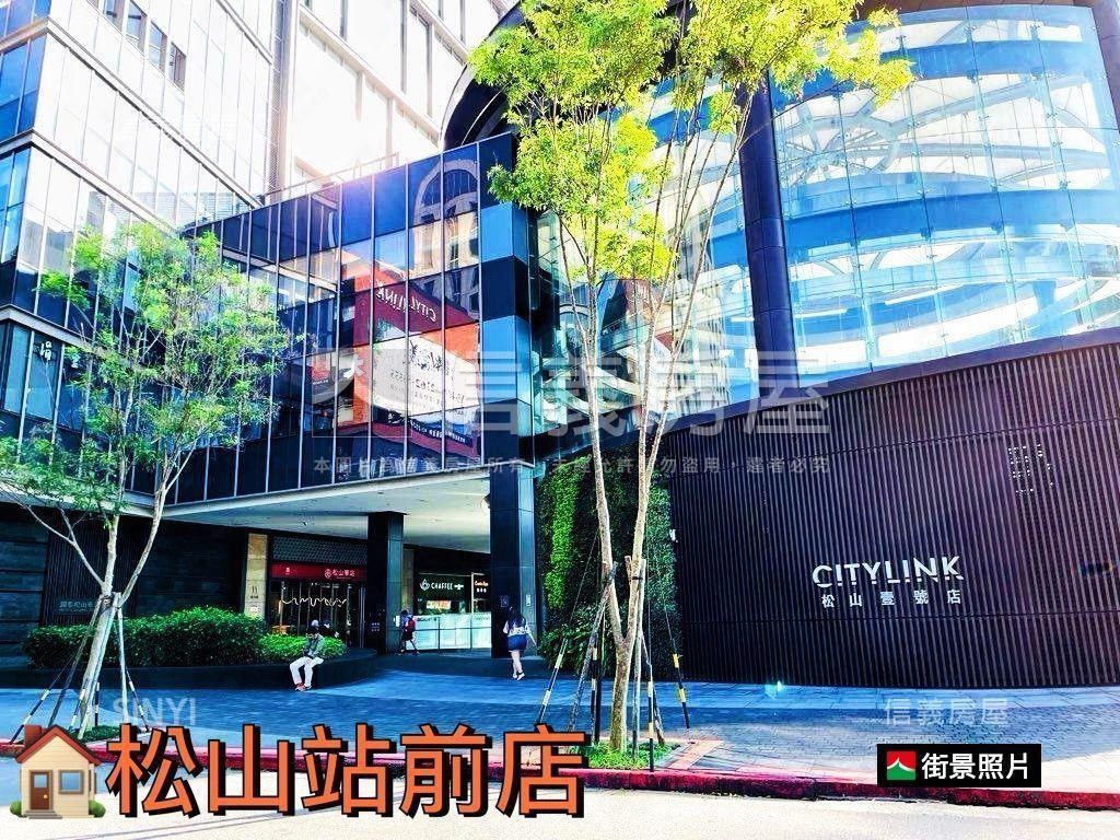 ⭐松山雙鐵景觀小豪邸房屋室內格局與周邊環境