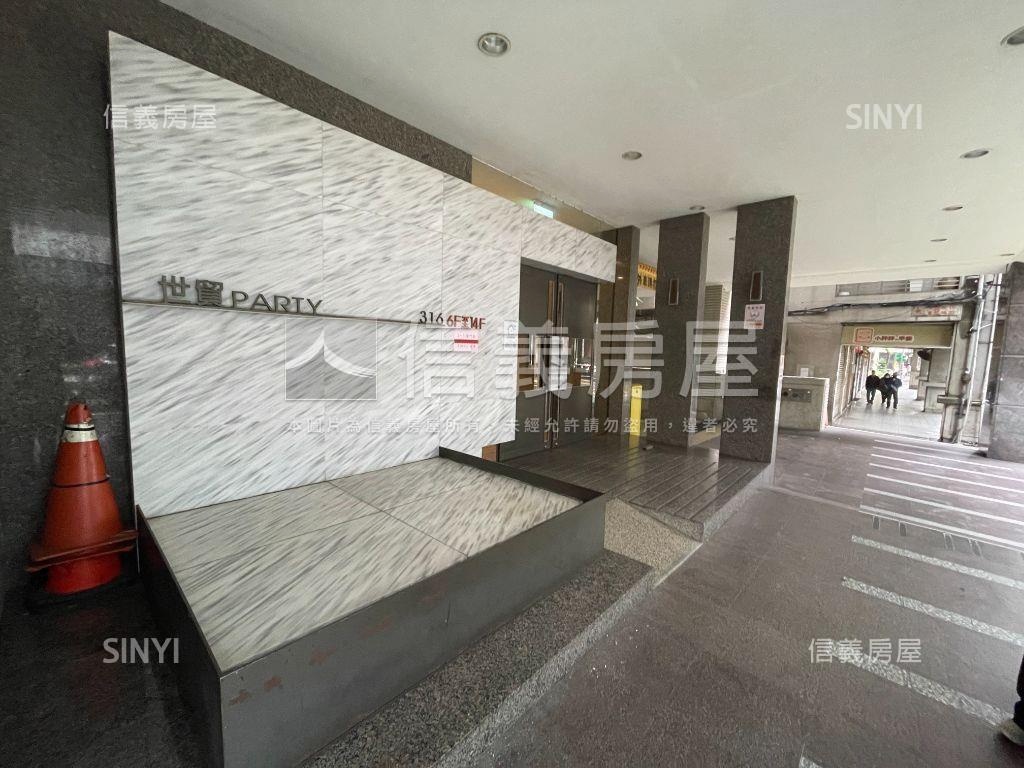 可看屋●世貿ＰＡＲＴＹ房屋室內格局與周邊環境