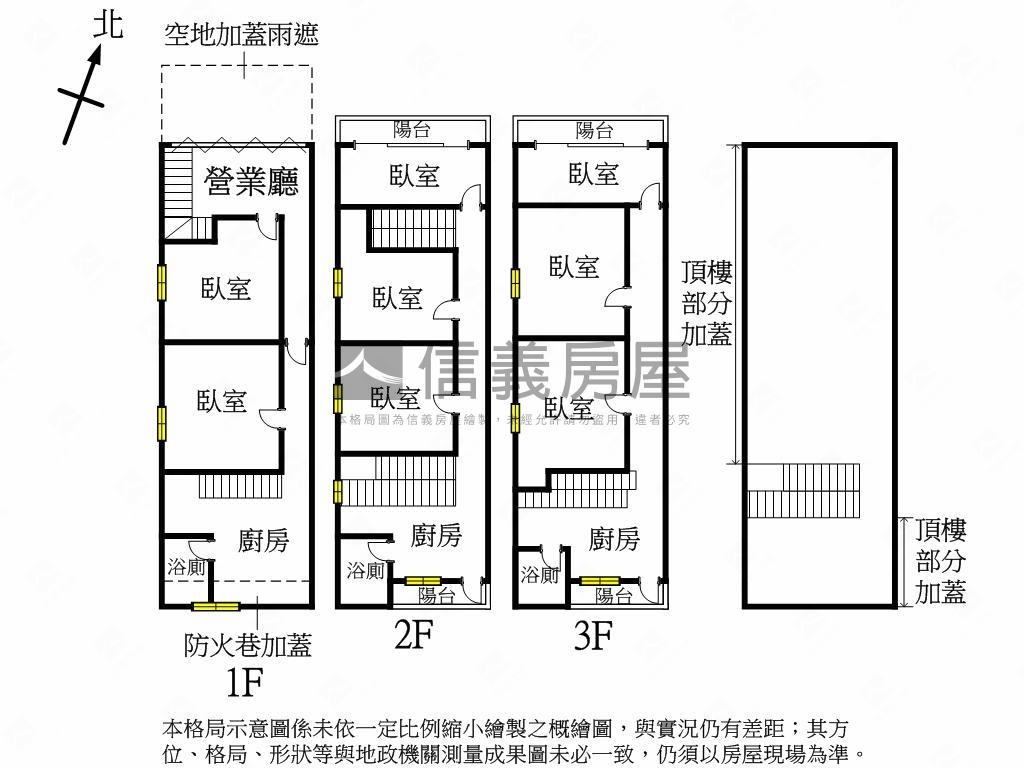 明道中學臨路金店面房屋室內格局與周邊環境