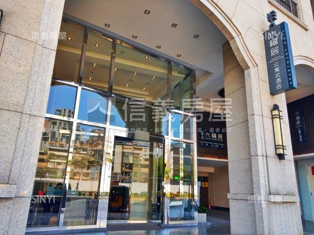 【六福居】飯店寓所房屋室內格局與周邊環境