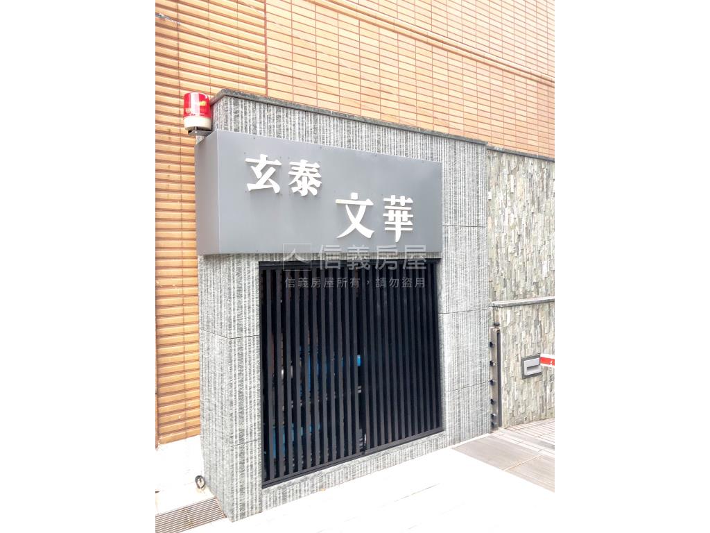 Ａ９玄泰文華高樓露臺房屋室內格局與周邊環境