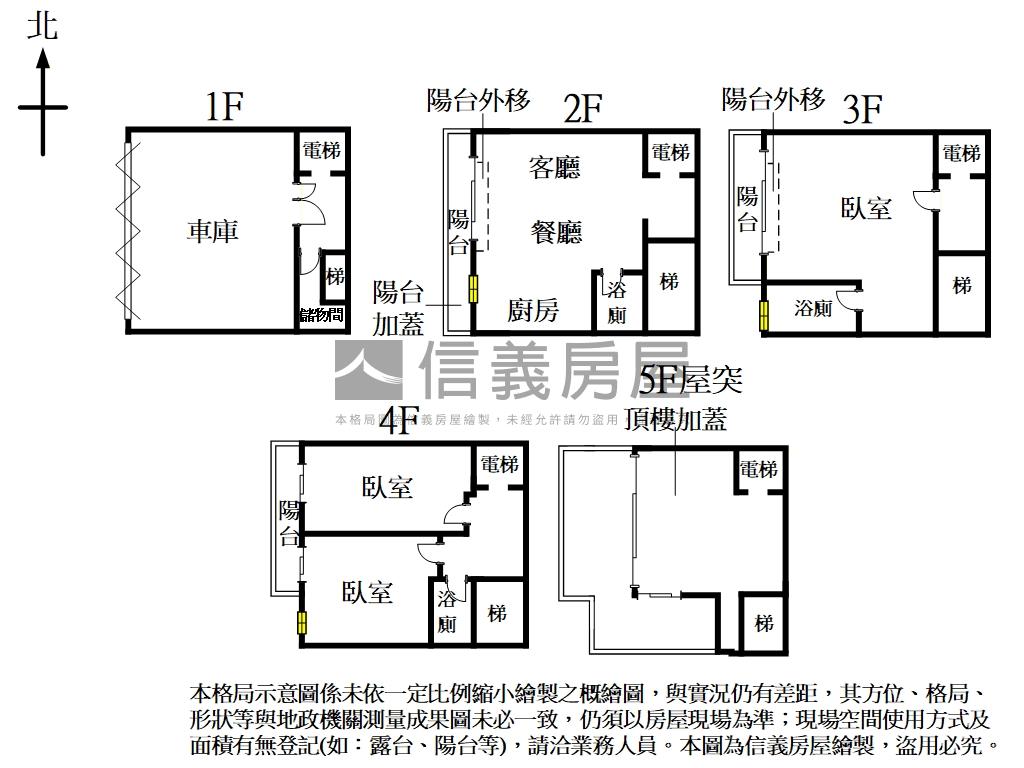 新豐晴山林電梯透天雙車位房屋室內格局與周邊環境