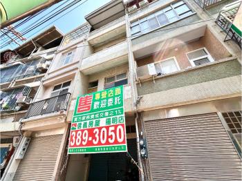 近捷運前後活巷騎樓透天