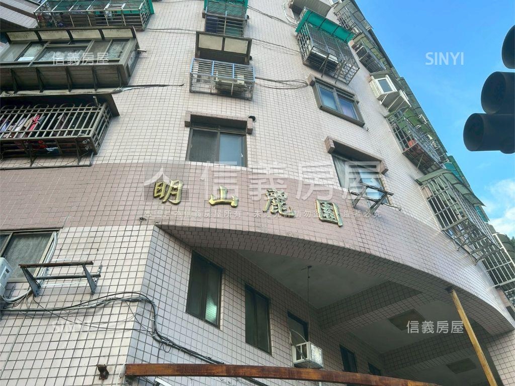 明山麗園三房坡平車位房屋室內格局與周邊環境