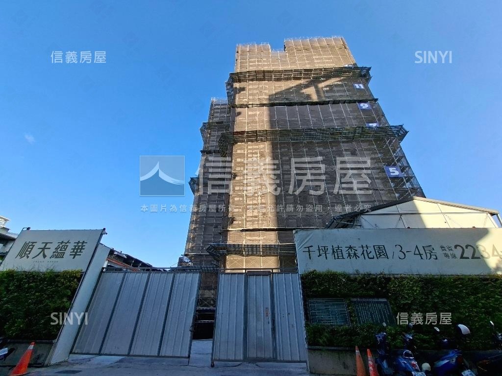 順天蘊華主陽３０坪露臺戶房屋室內格局與周邊環境