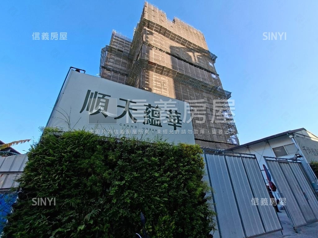 順天蘊華主陽３０坪露臺戶房屋室內格局與周邊環境