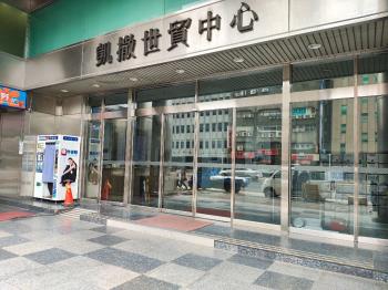 世貿明亮稀有辦公