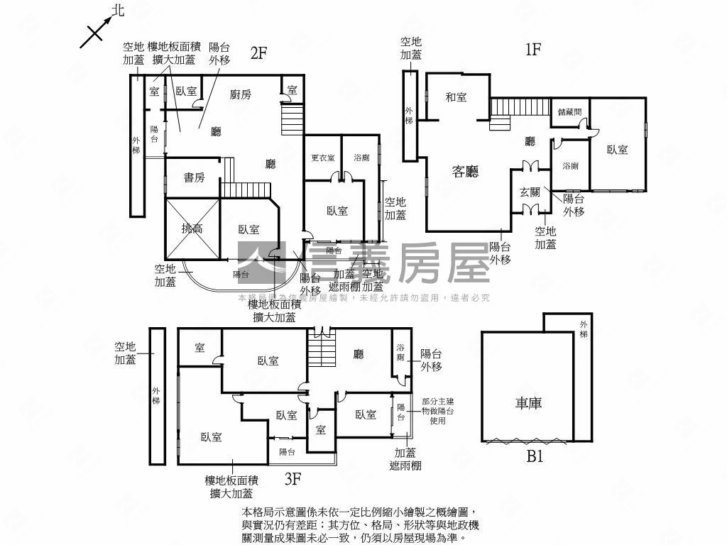 華城壯麗美景別墅房屋室內格局與周邊環境