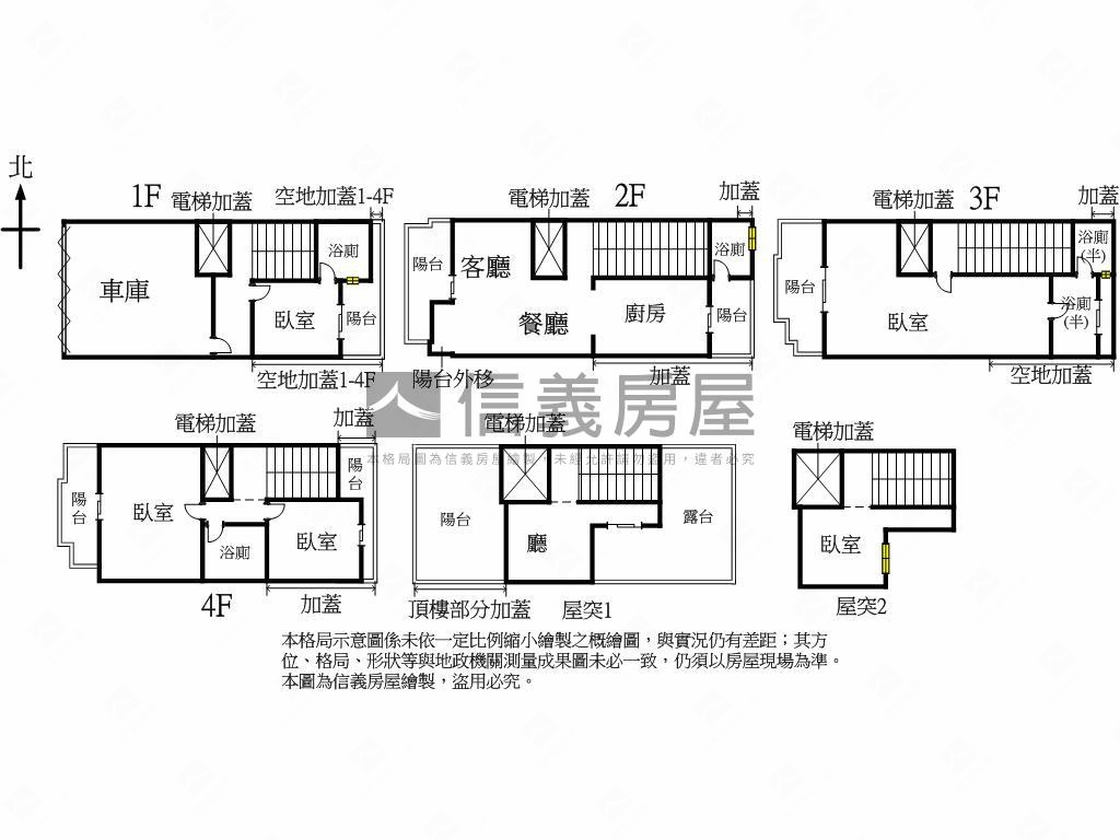 頭家邊間有電梯臨路別墅房屋室內格局與周邊環境
