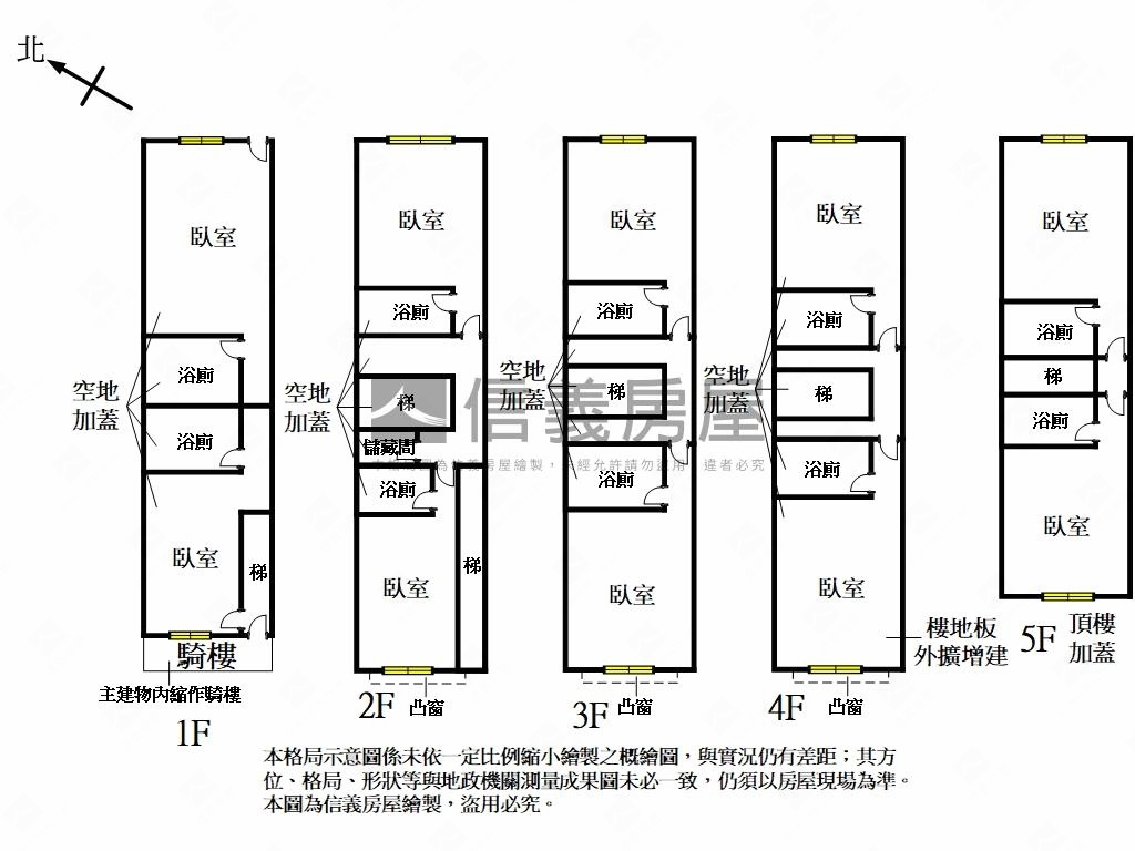 菜寮站旁光明珠寶盒房屋室內格局與周邊環境
