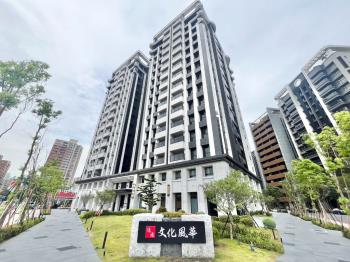 文化風華３房美裝潢含車位