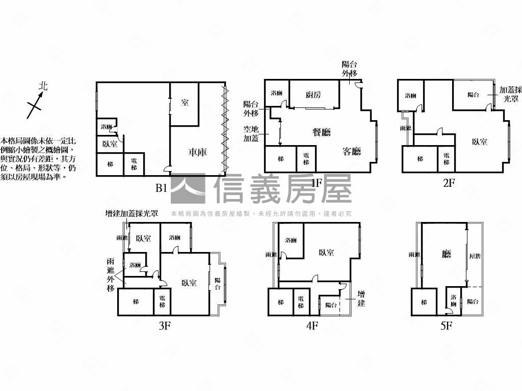 誠意出售南崁電梯別墅房屋室內格局與周邊環境