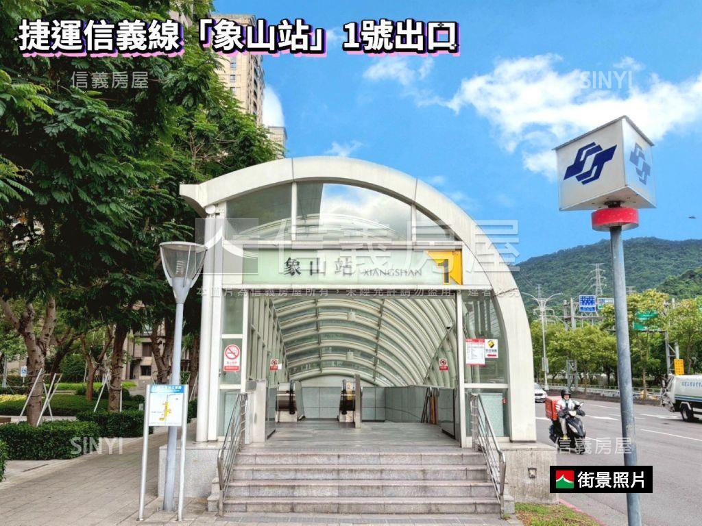 信義計畫區松雍房屋室內格局與周邊環境