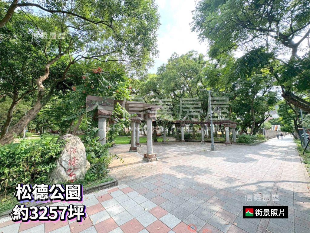 信義計畫區松雍房屋室內格局與周邊環境