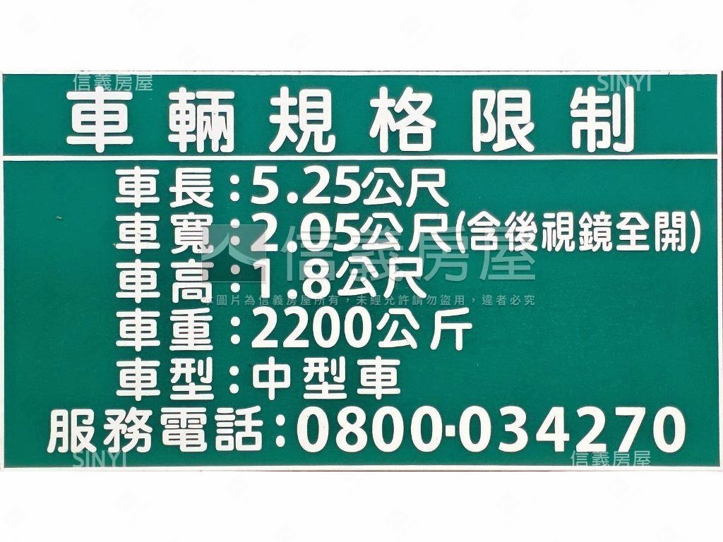 新～頂溪温馨三房車位房屋室內格局與周邊環境