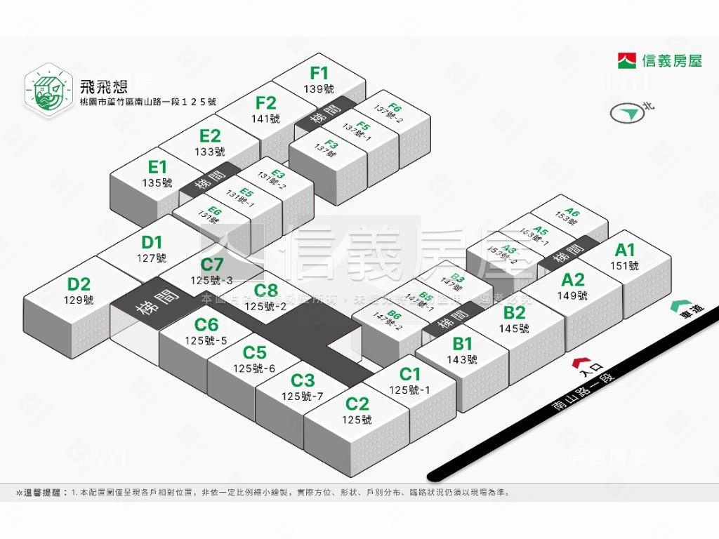 南崁飛飛想房屋室內格局與周邊環境