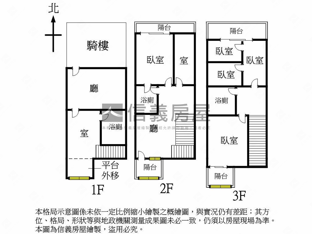 正太原路店面店住合一房屋室內格局與周邊環境