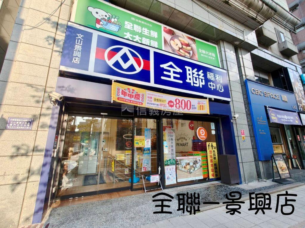 公園綠地二樓雅寓房屋室內格局與周邊環境