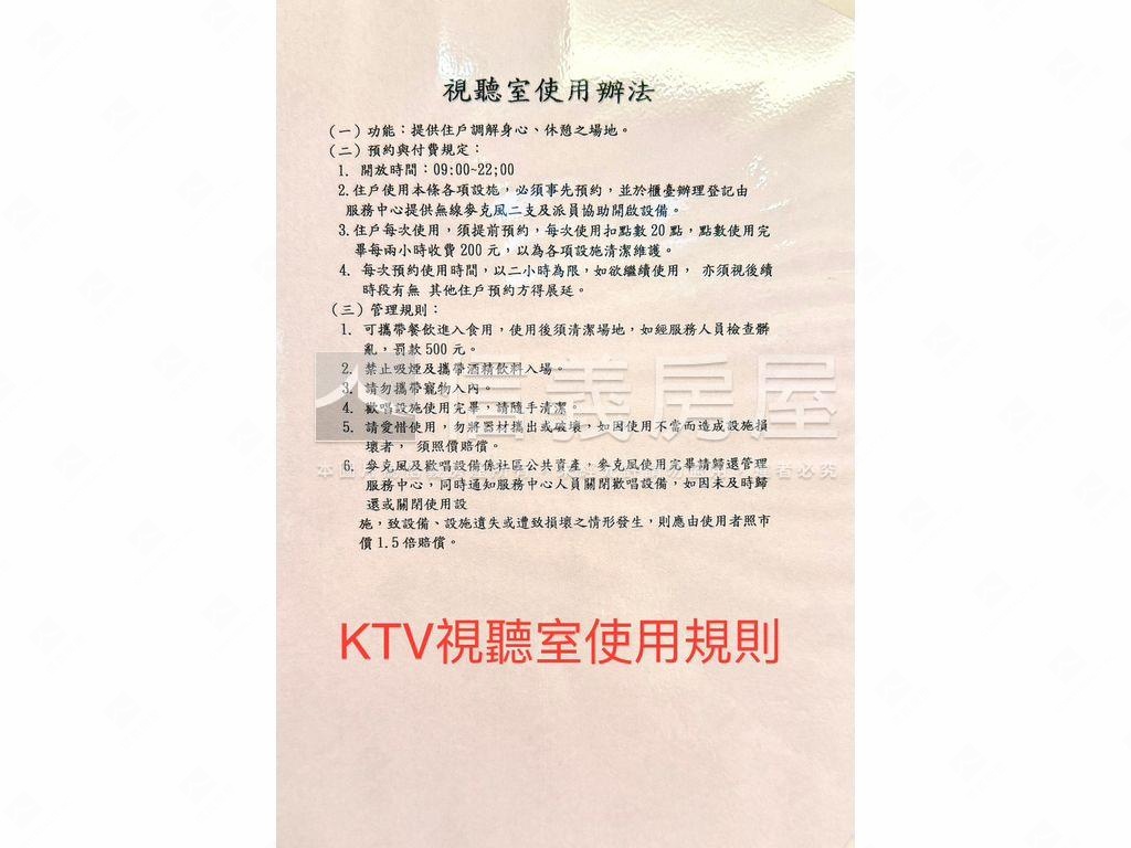 淞暘富逸四房大車位房屋室內格局與周邊環境