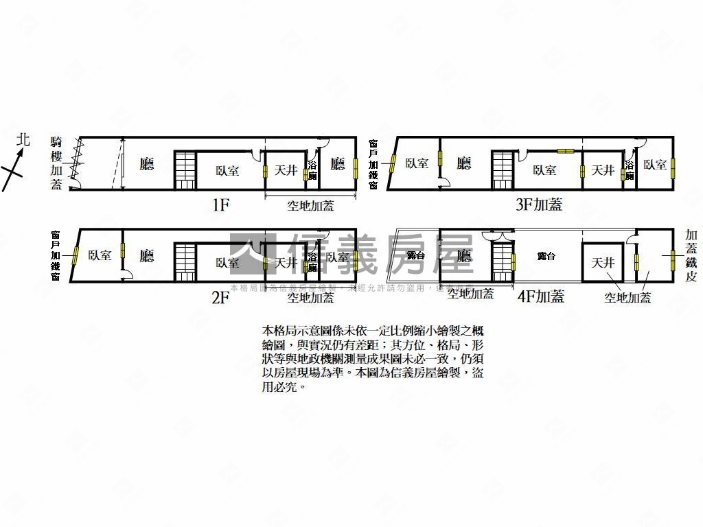 近埔心車站大地坪透店房屋室內格局與周邊環境