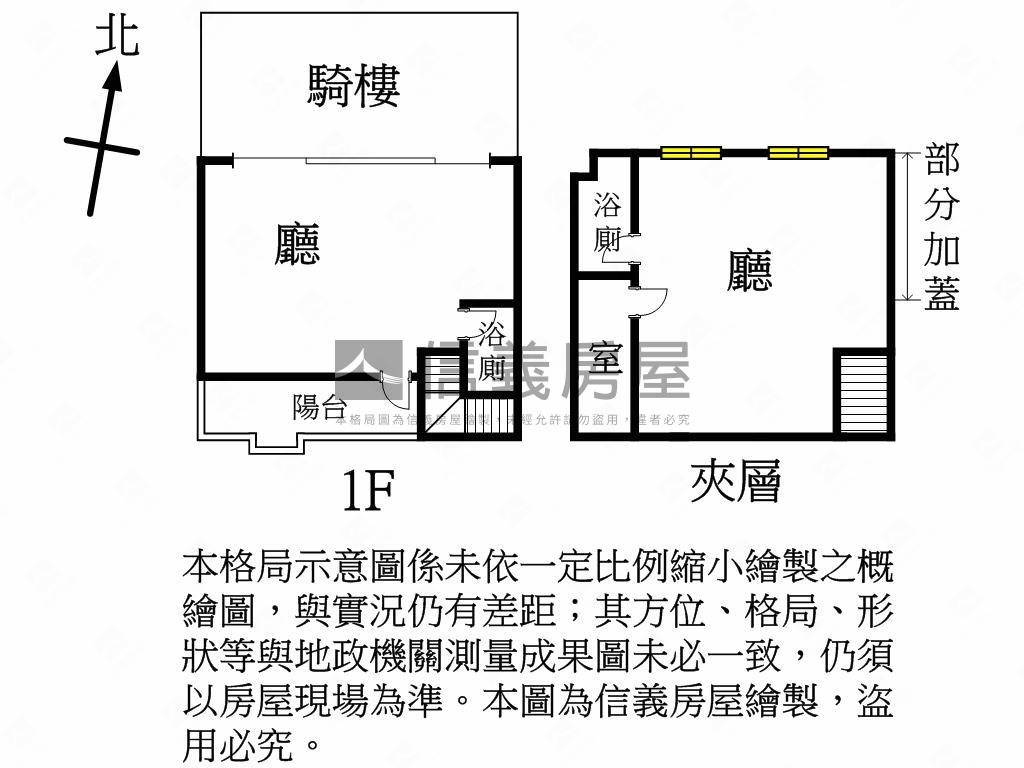法國之星收租店面房屋室內格局與周邊環境