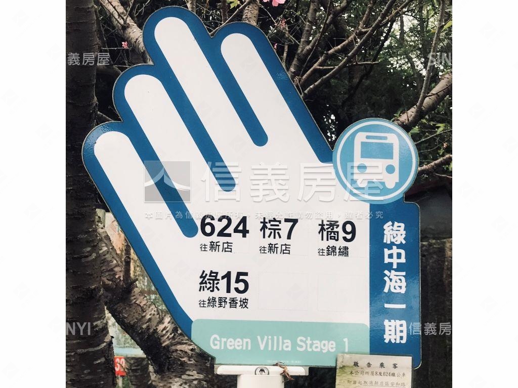 獨家綠中海大院房屋室內格局與周邊環境