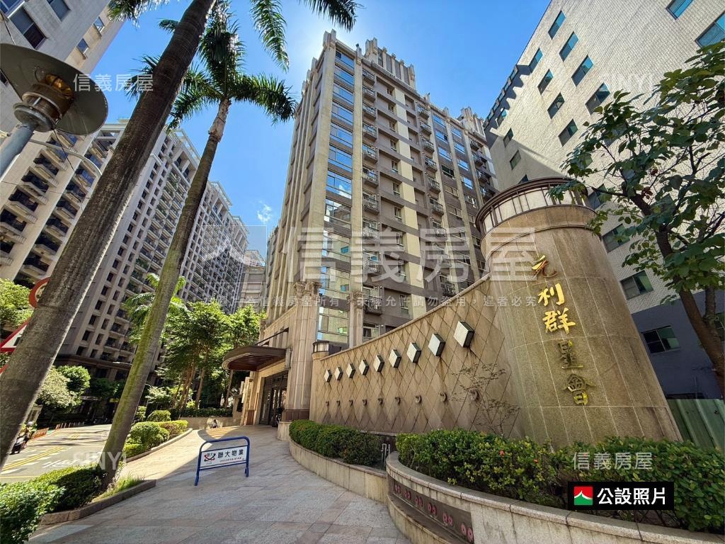 群星會！兩房附坡平車位房屋室內格局與周邊環境