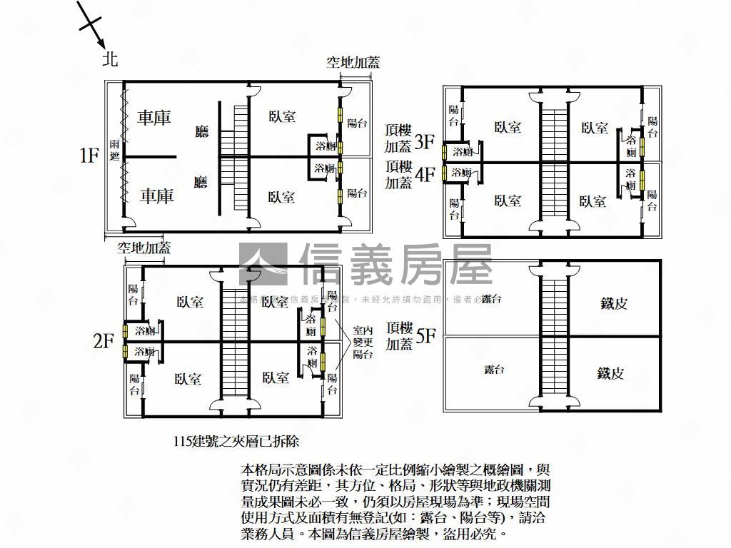 鄰樹德家商．穩定收租透天房屋室內格局與周邊環境