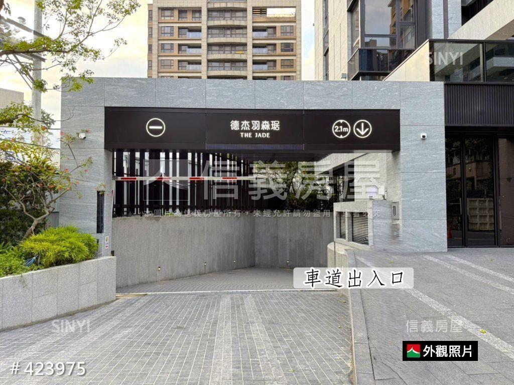 德杰羽森琚次高樓層大三房房屋室內格局與周邊環境