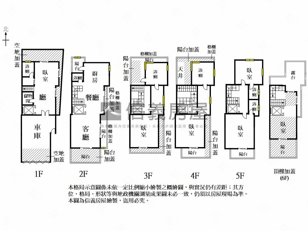六澄★角窗森呼吸電梯豪邸房屋室內格局與周邊環境