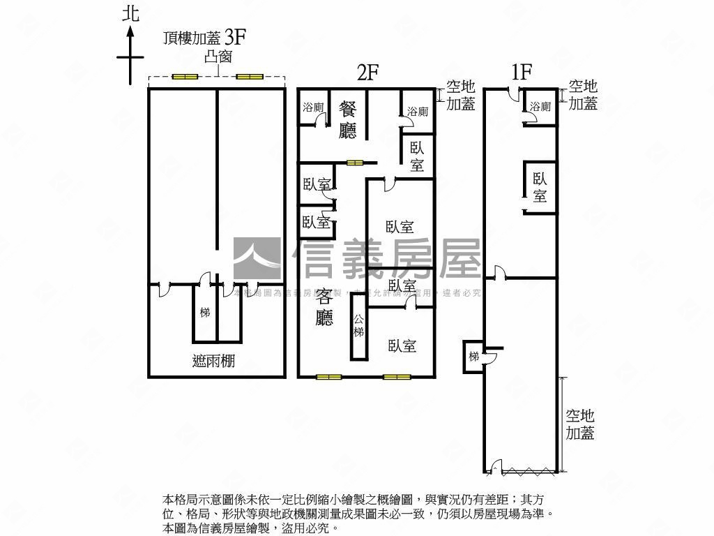 安慶街稀有透天房屋室內格局與周邊環境